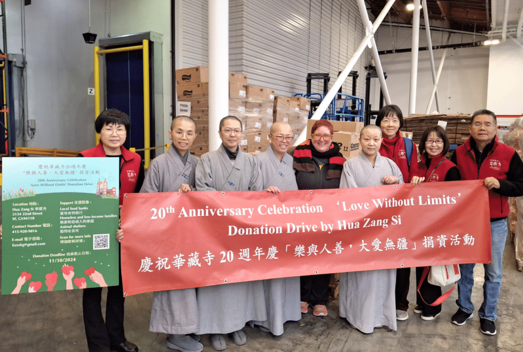 San Francisco Hua Zang Si Temple Celebrates 20th Anniversary with Charity Event: "Love Without Limits” Donation Drive